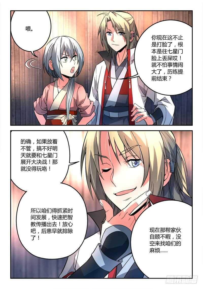 第六百八十二章4