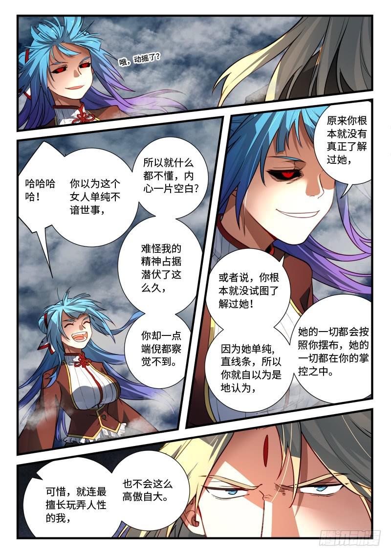 第五百四十六章2