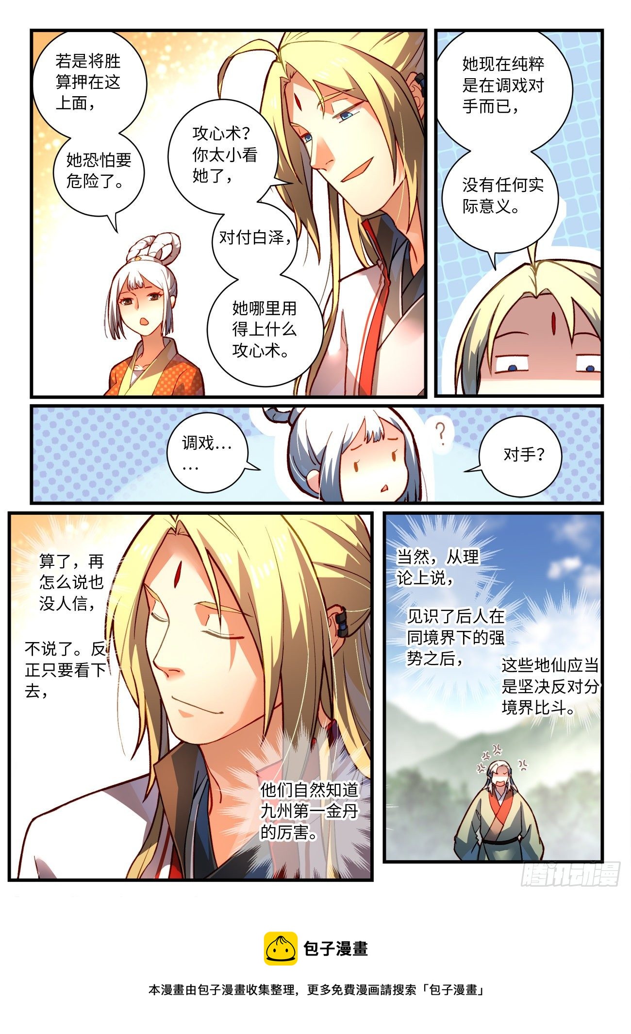 第七百五十五章8
