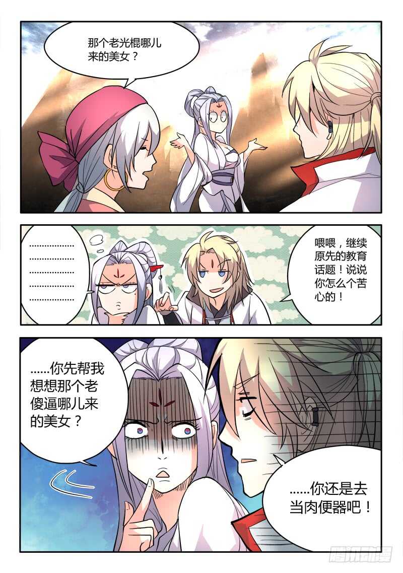 第六百零三章5