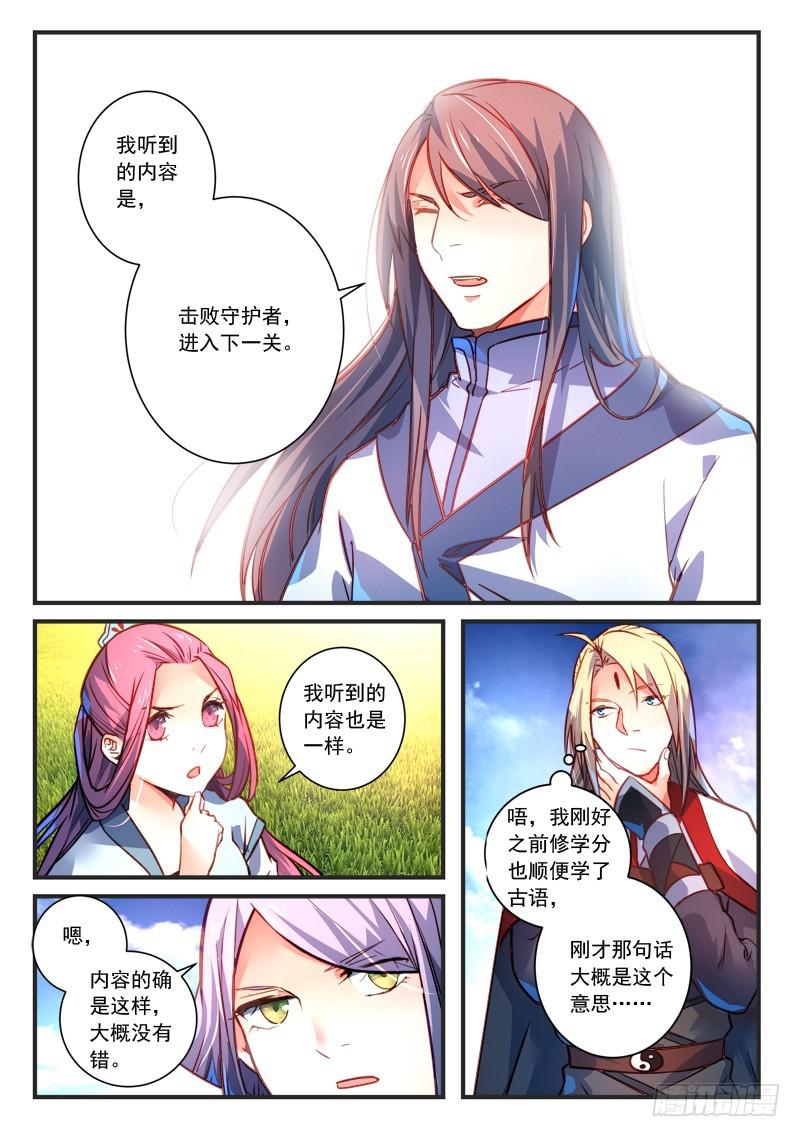 第三百零四章5