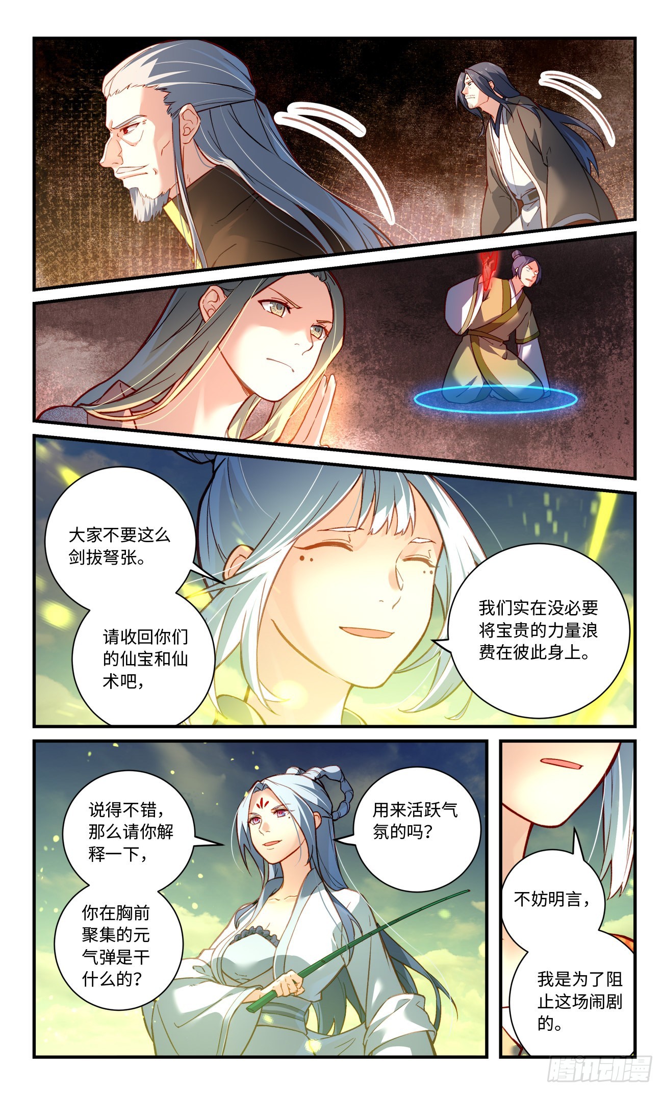 第七百九十五章8