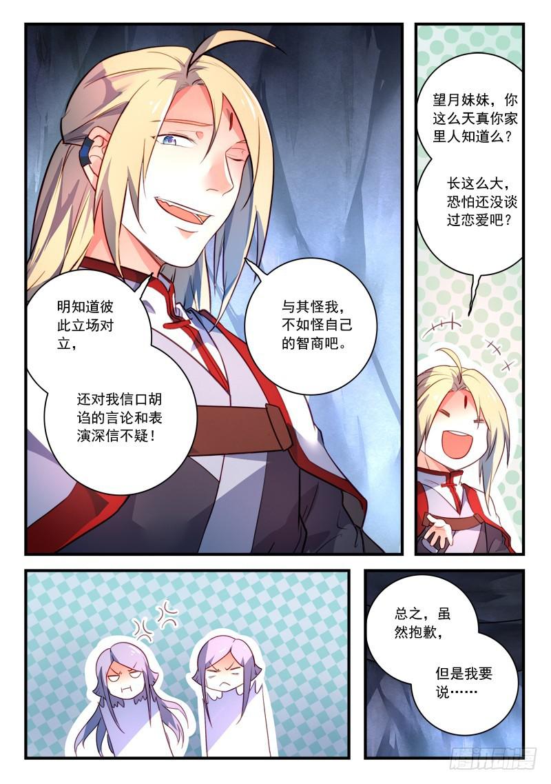 第三百二十八章11