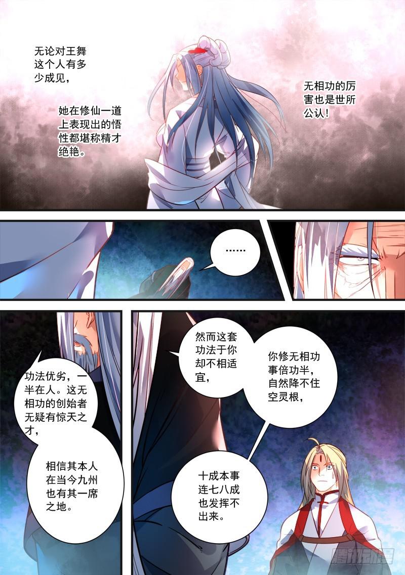 第三百六十二章7