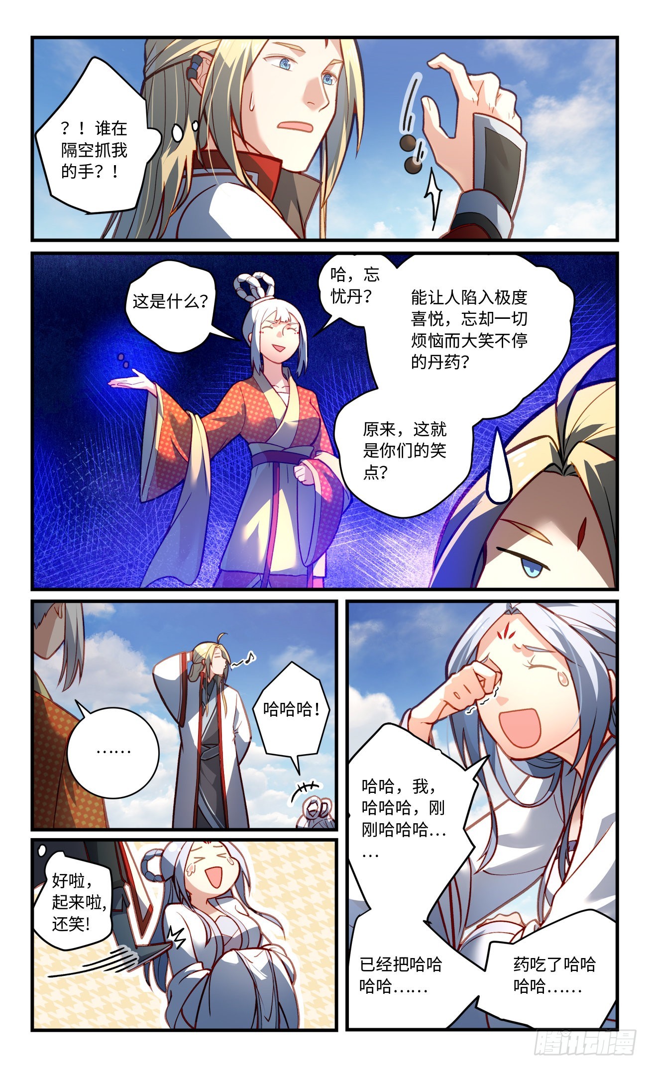 第七百九十九章4
