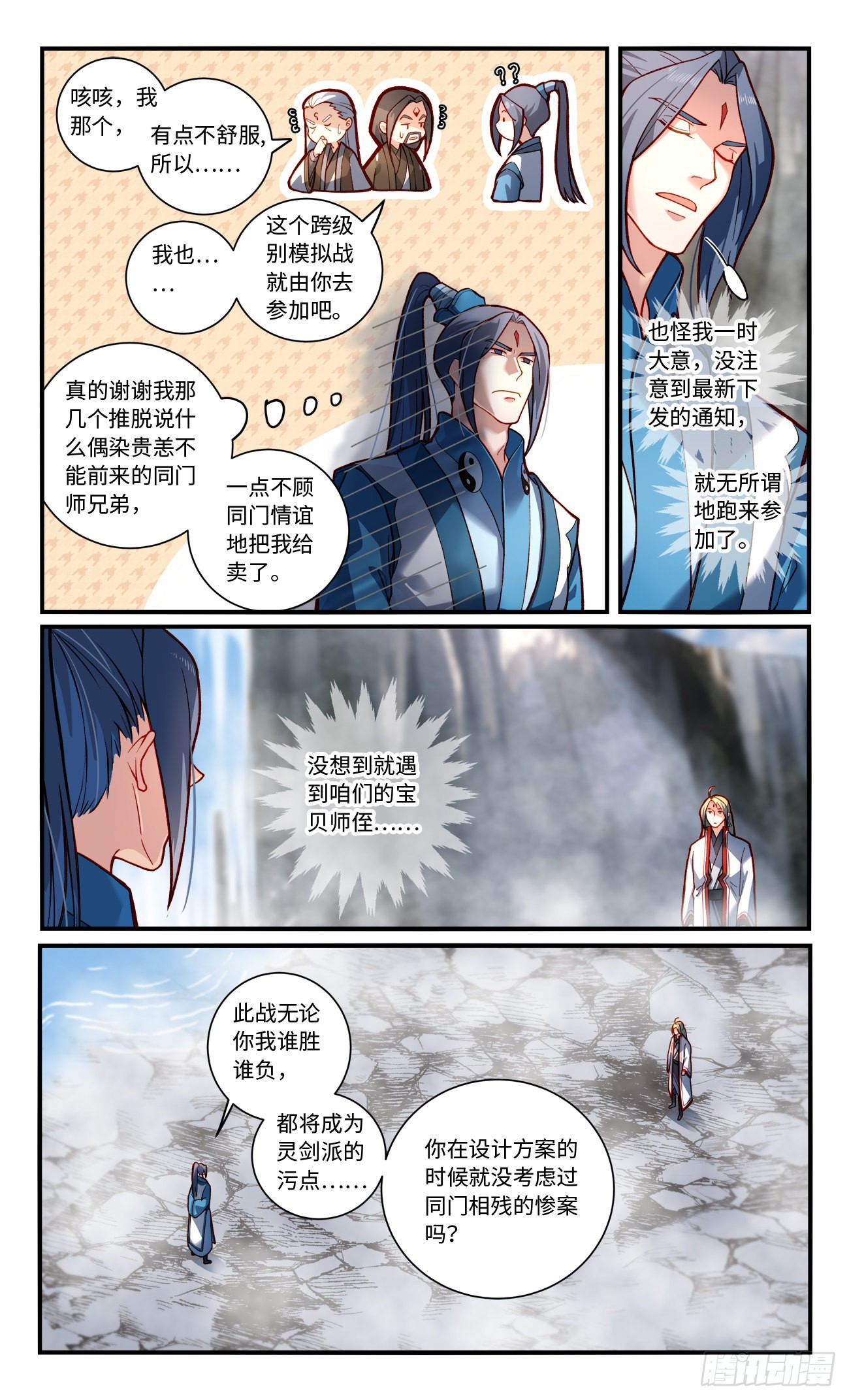 第七百七十二章5