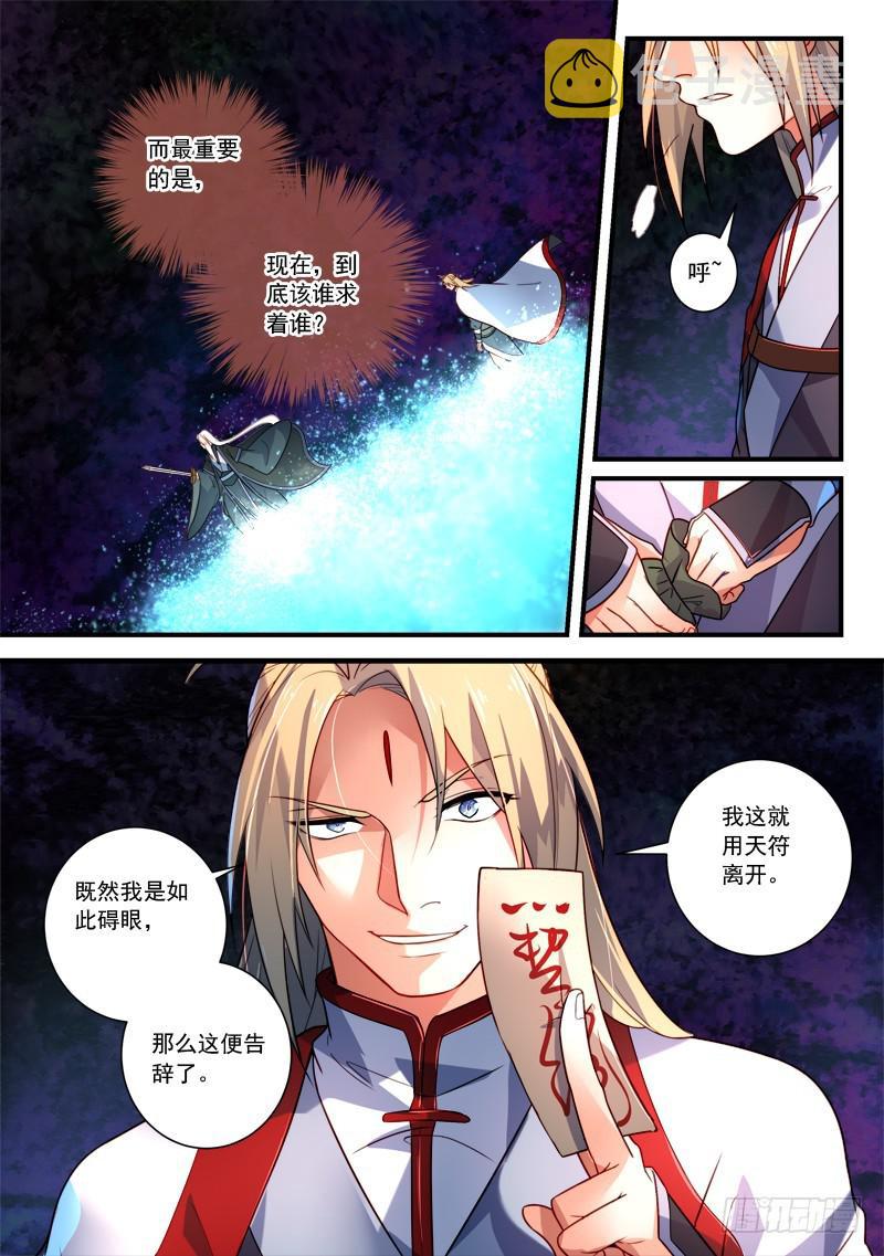 第三百五十八章3