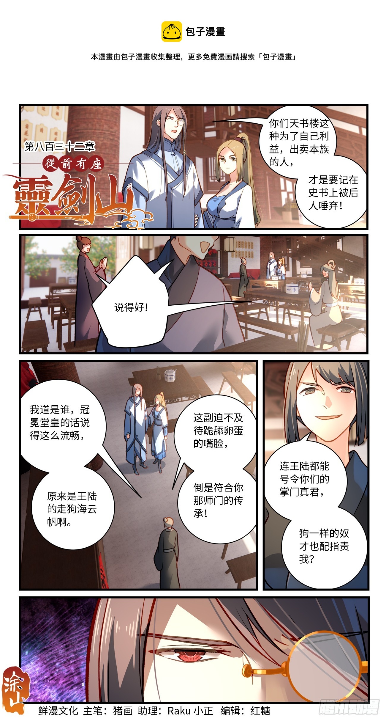第八百三十二章0
