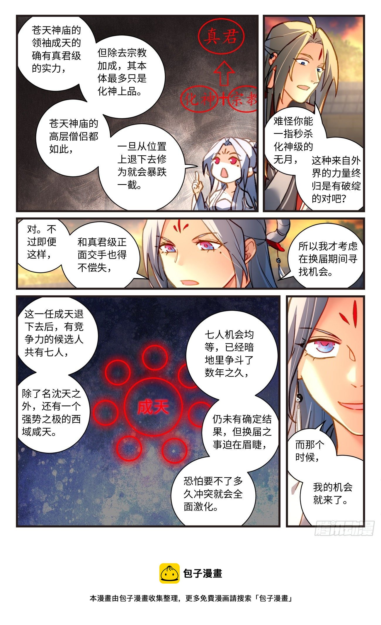 第七百零二章9