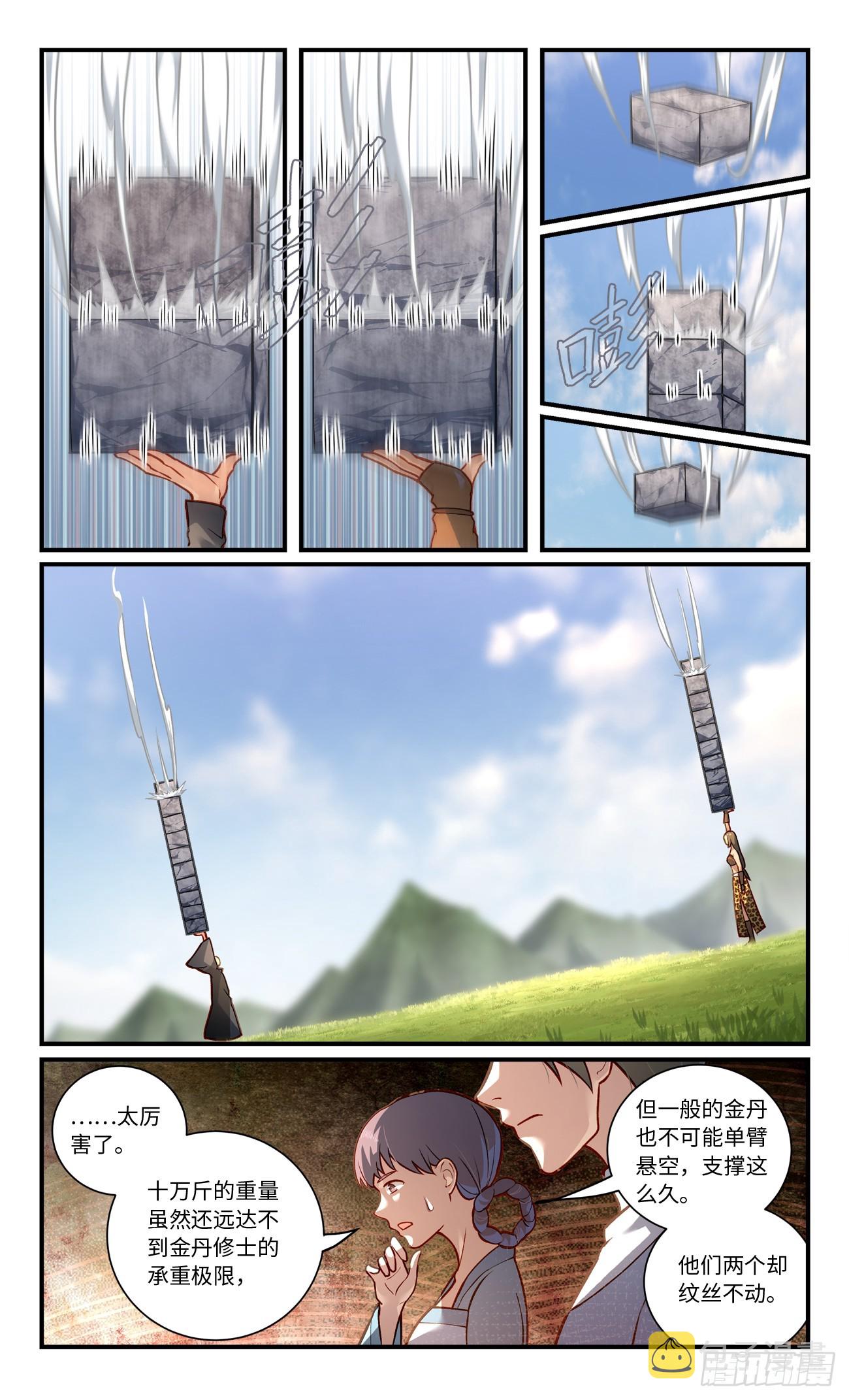 第八百三十七章6