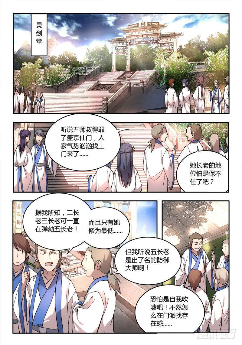 第六十五章1