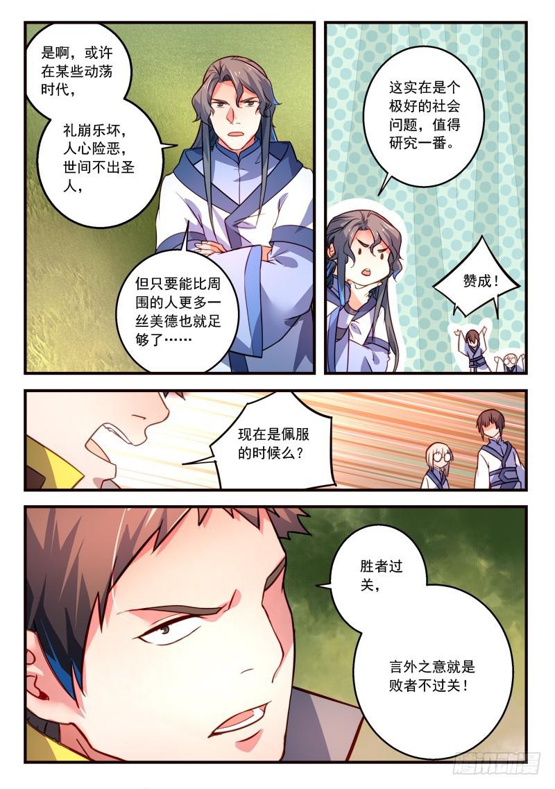 第三百一十六章3