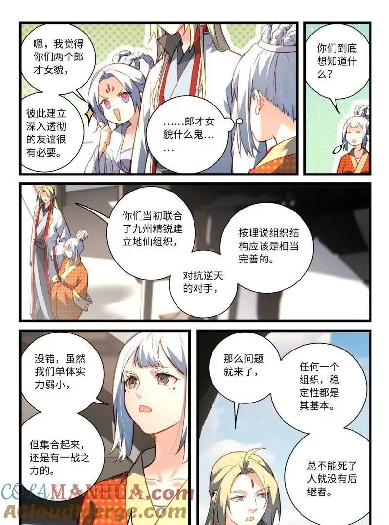 第八百六十二章10