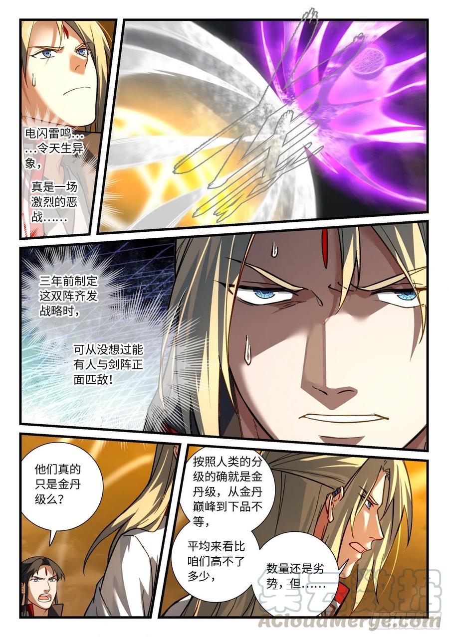 第六百八十三章2