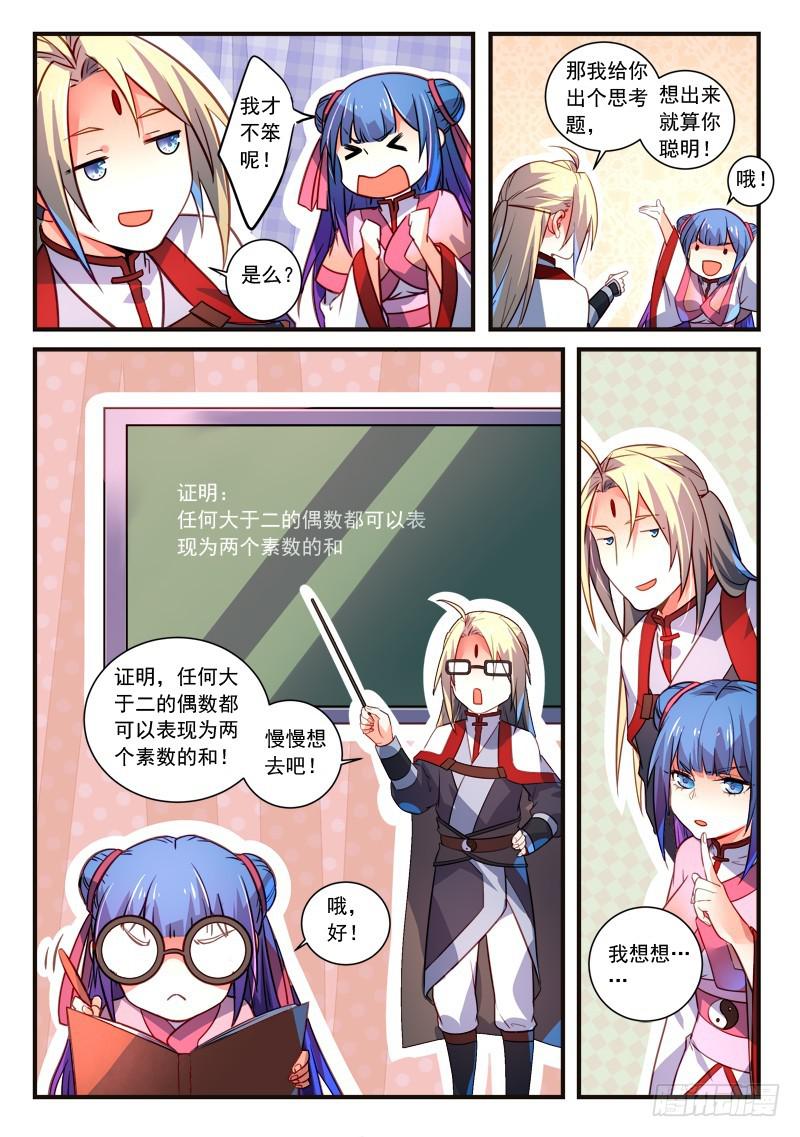 第三百一十四章8