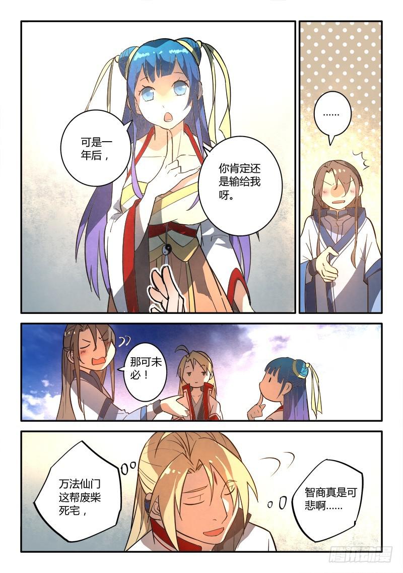 第二百五十章8
