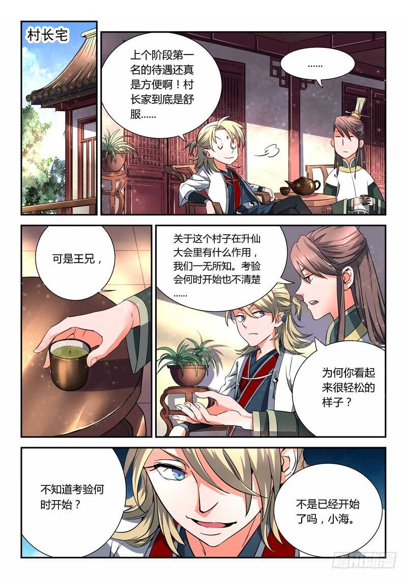 第五百七十九章6