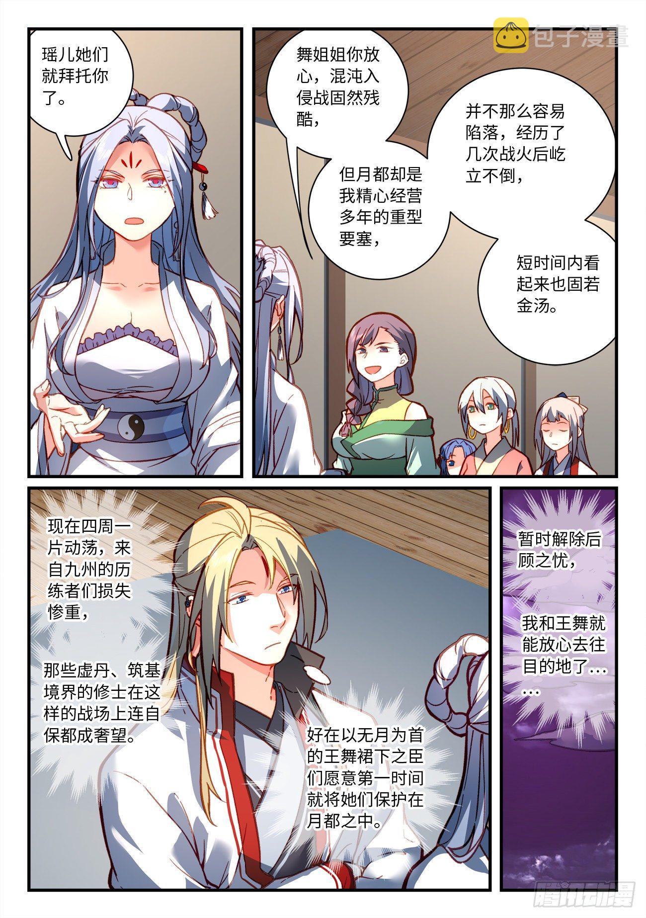 第七百二十四章8