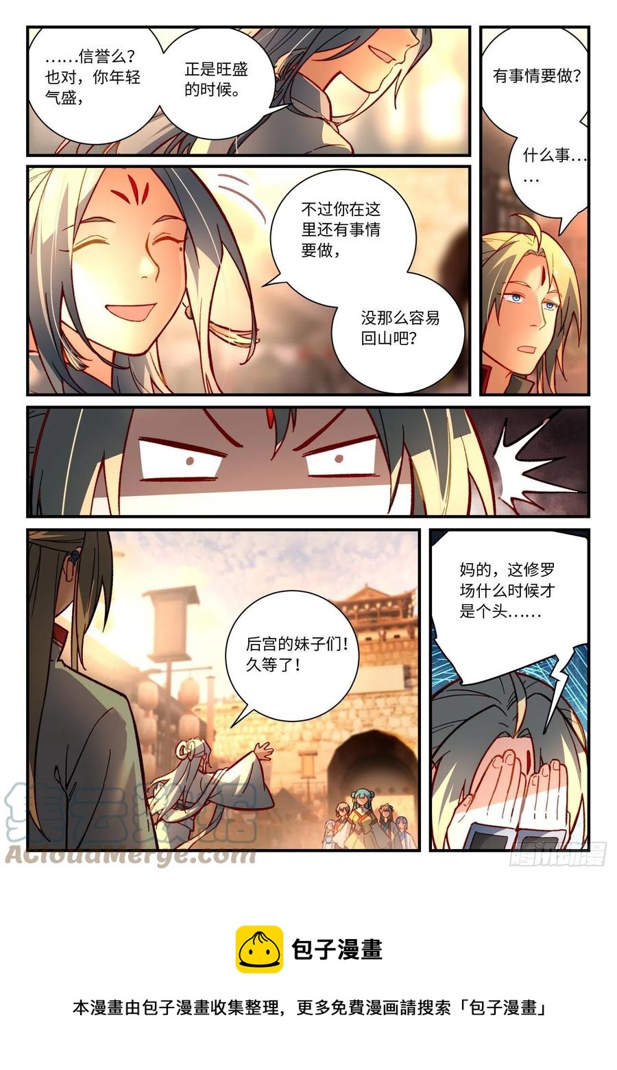 第七百五十章9