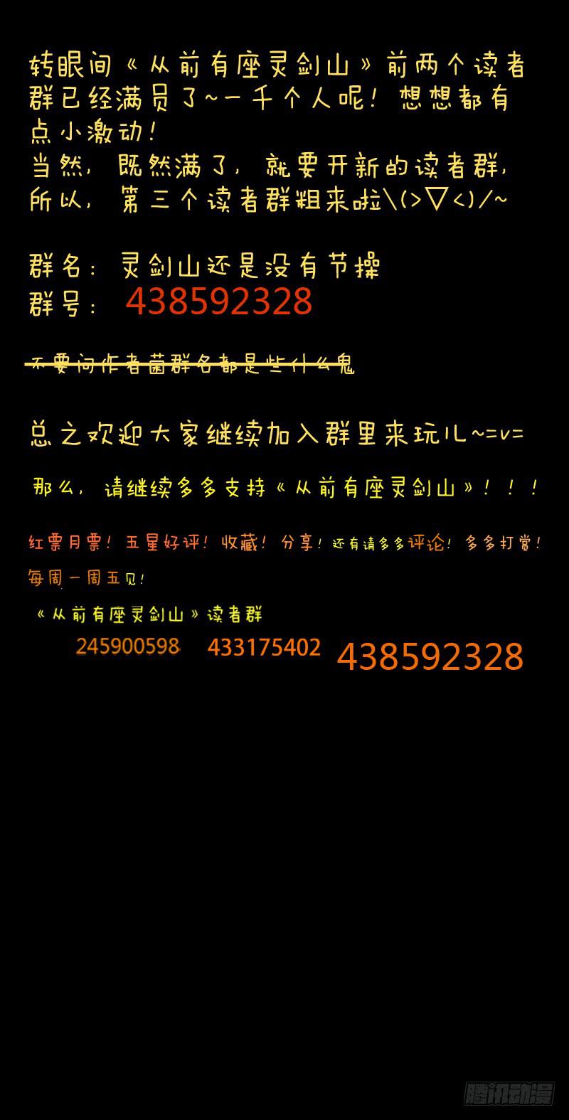 第六十四章11