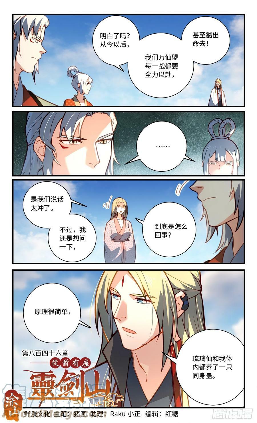 第八百四十六章0