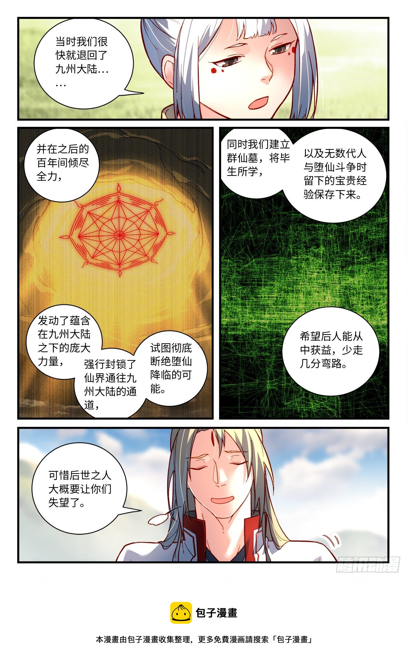 第七百四十六章9