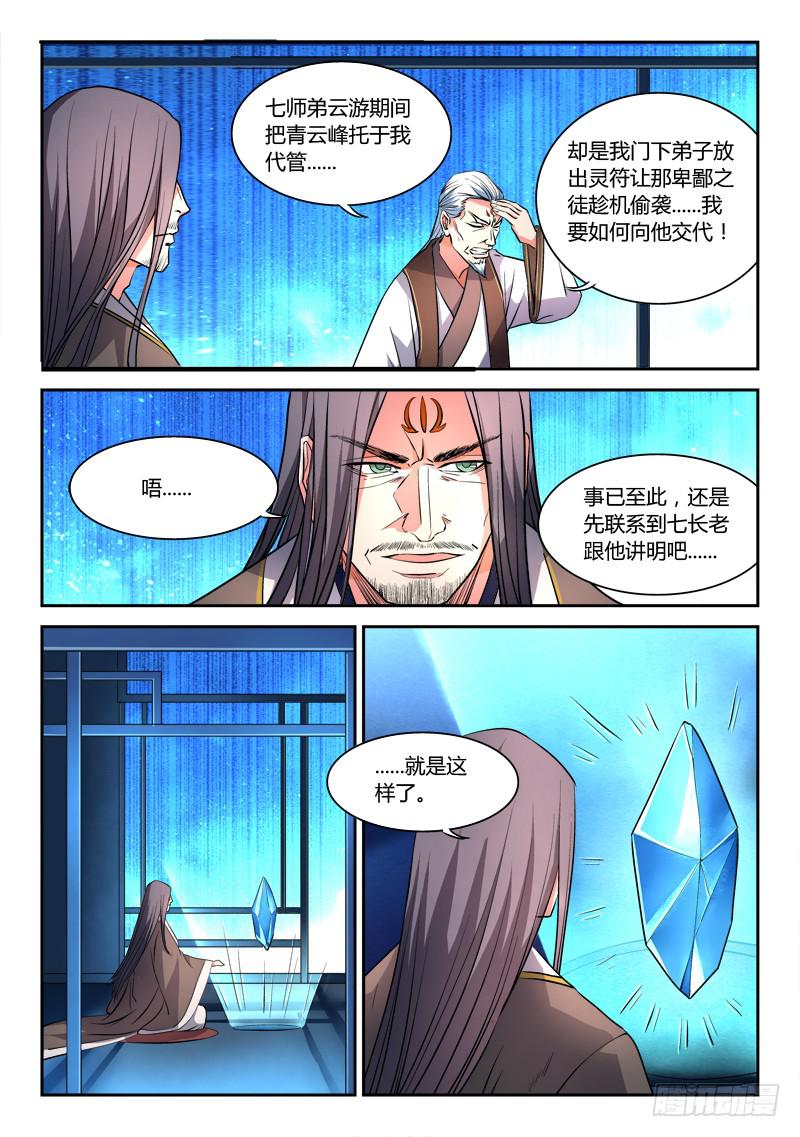 第四十九章2