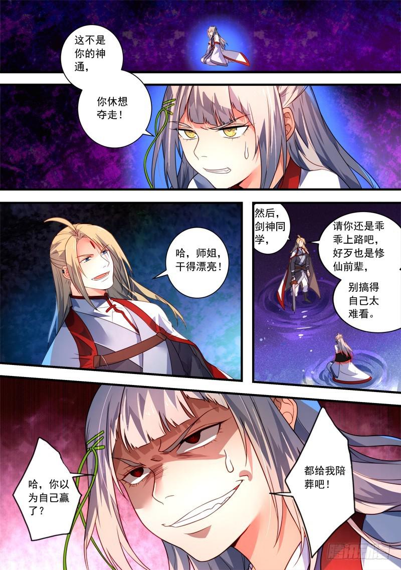 第三百八十五章5