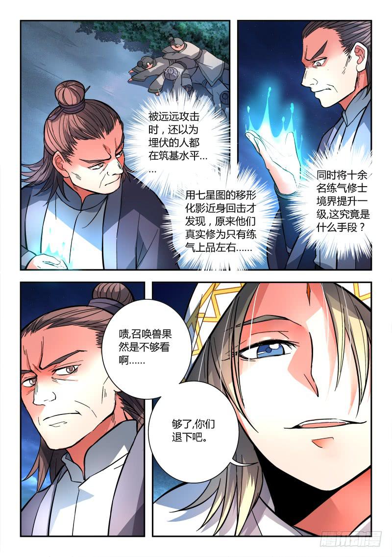 第一百一十五章12
