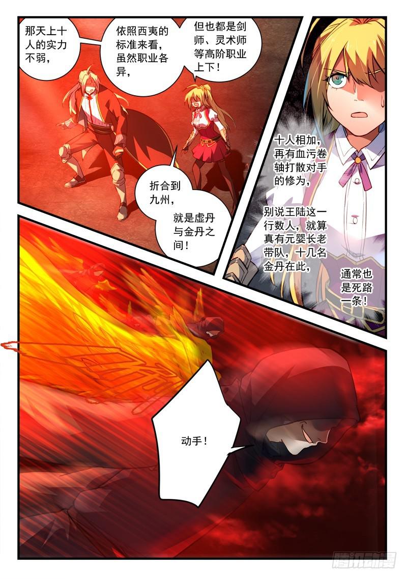 第四百三十三章9