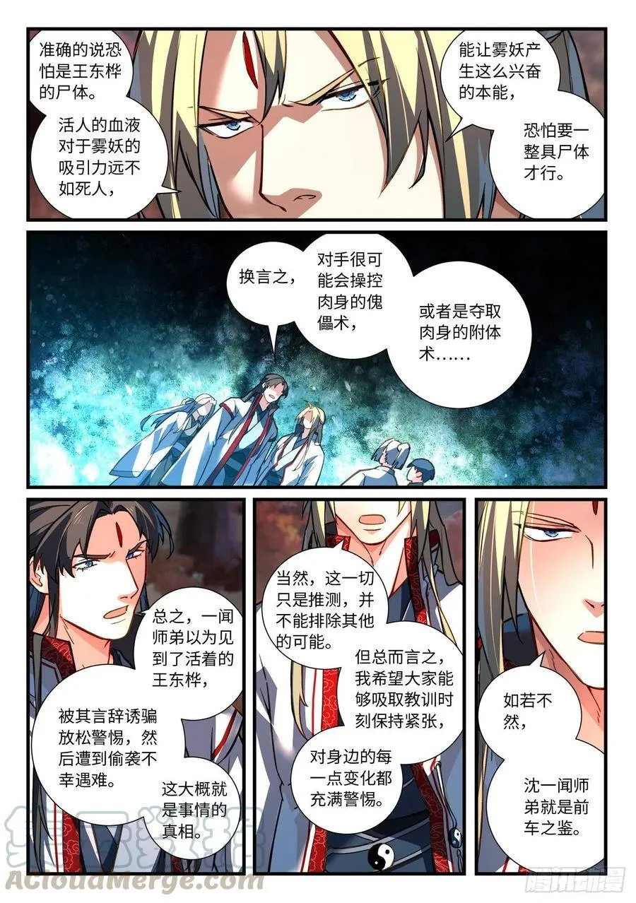 第六百六十四章 27