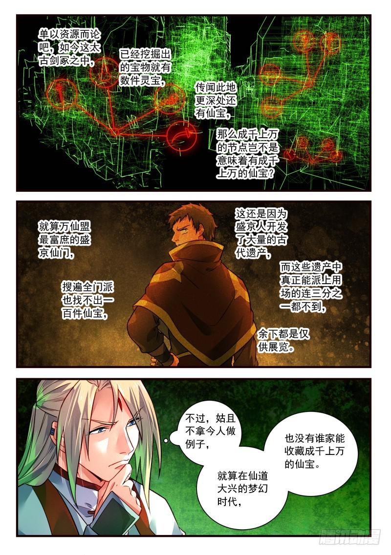 第四百零一章5