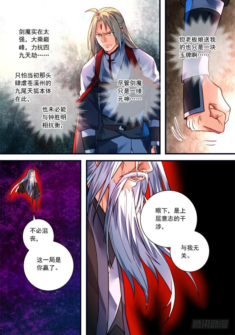 第三百九十八章2