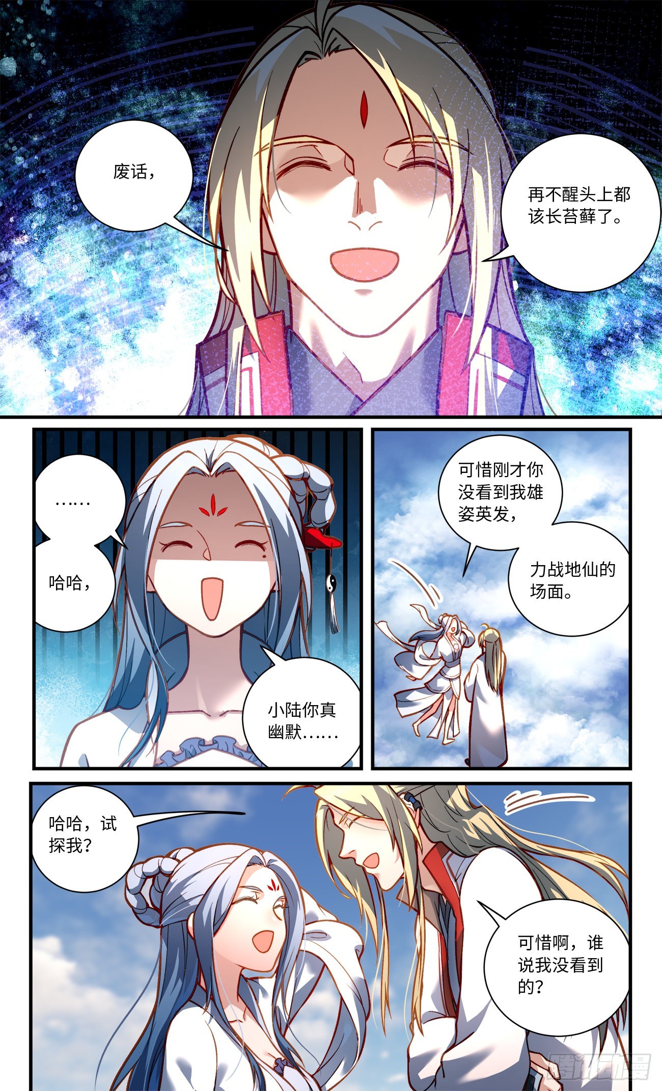 第八百一十三章3