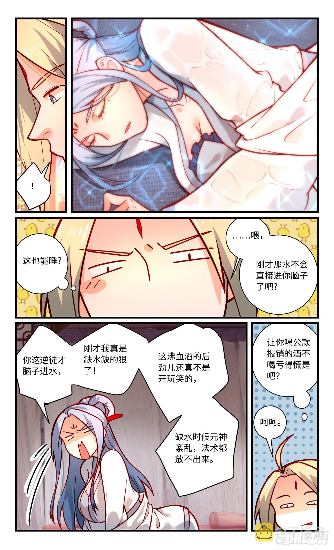 第八百三十六章6