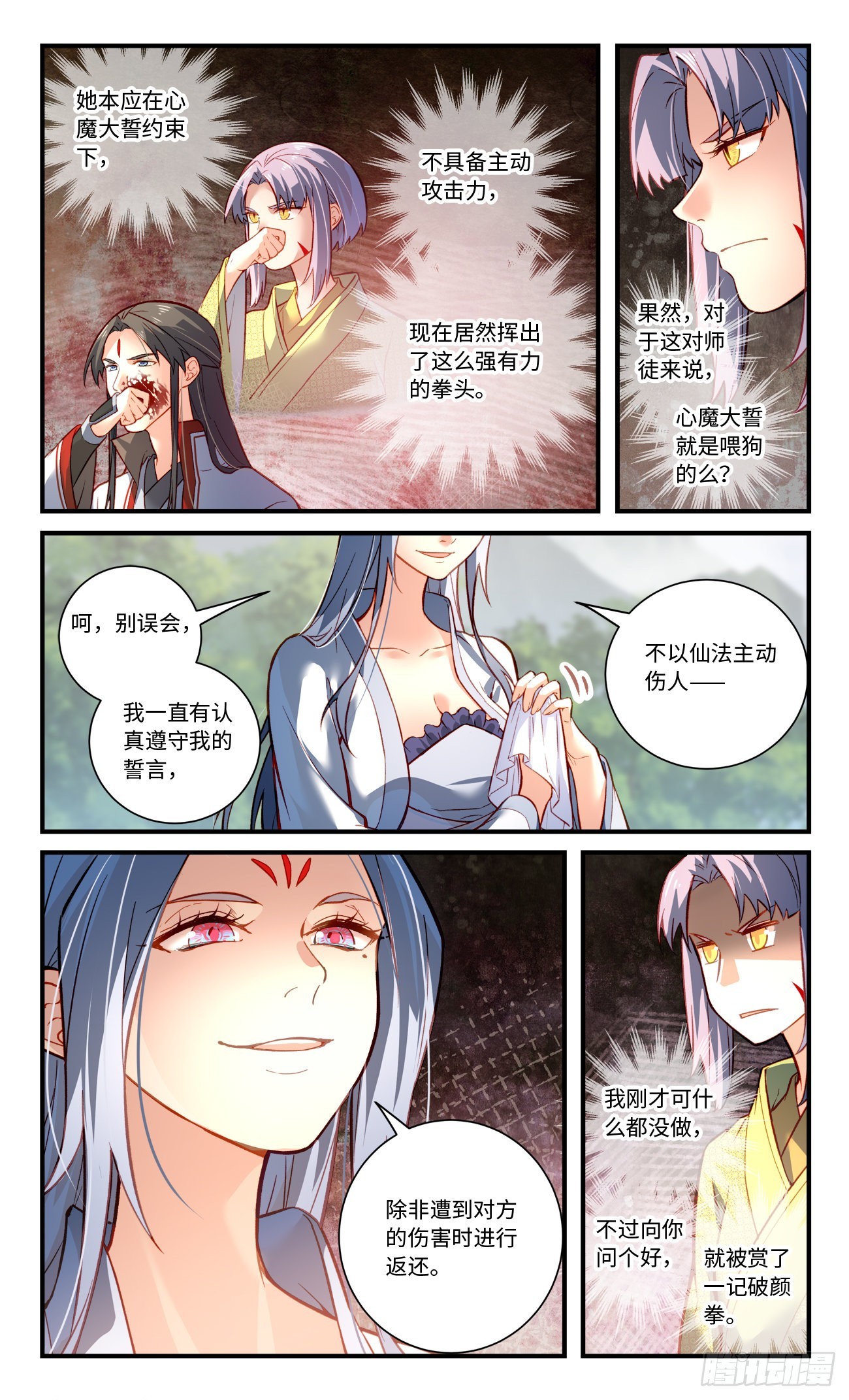 第八百零八章3