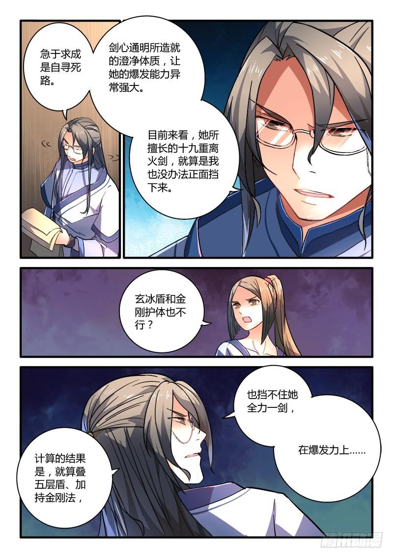 第二百零三章5