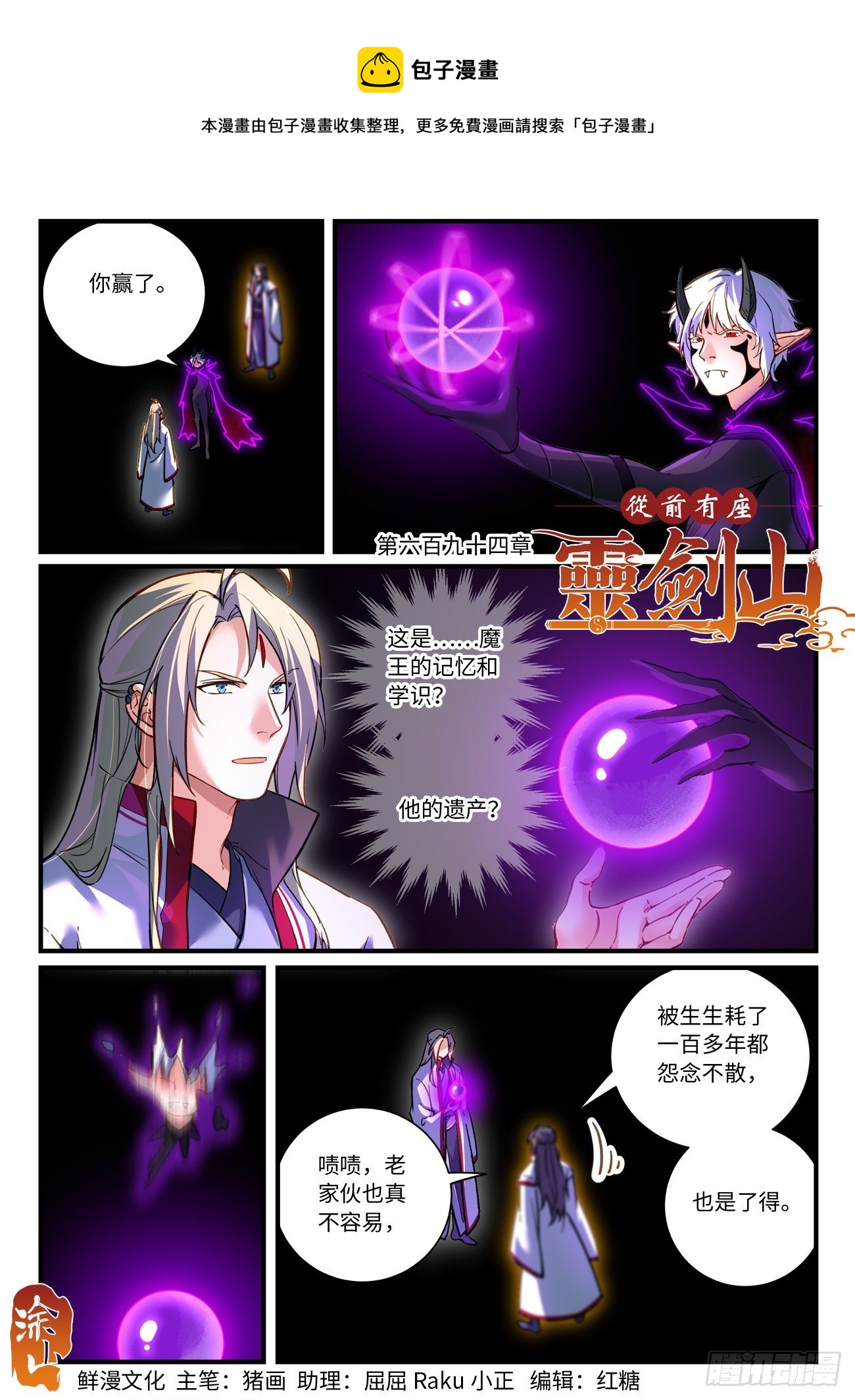 第六百九十四章0