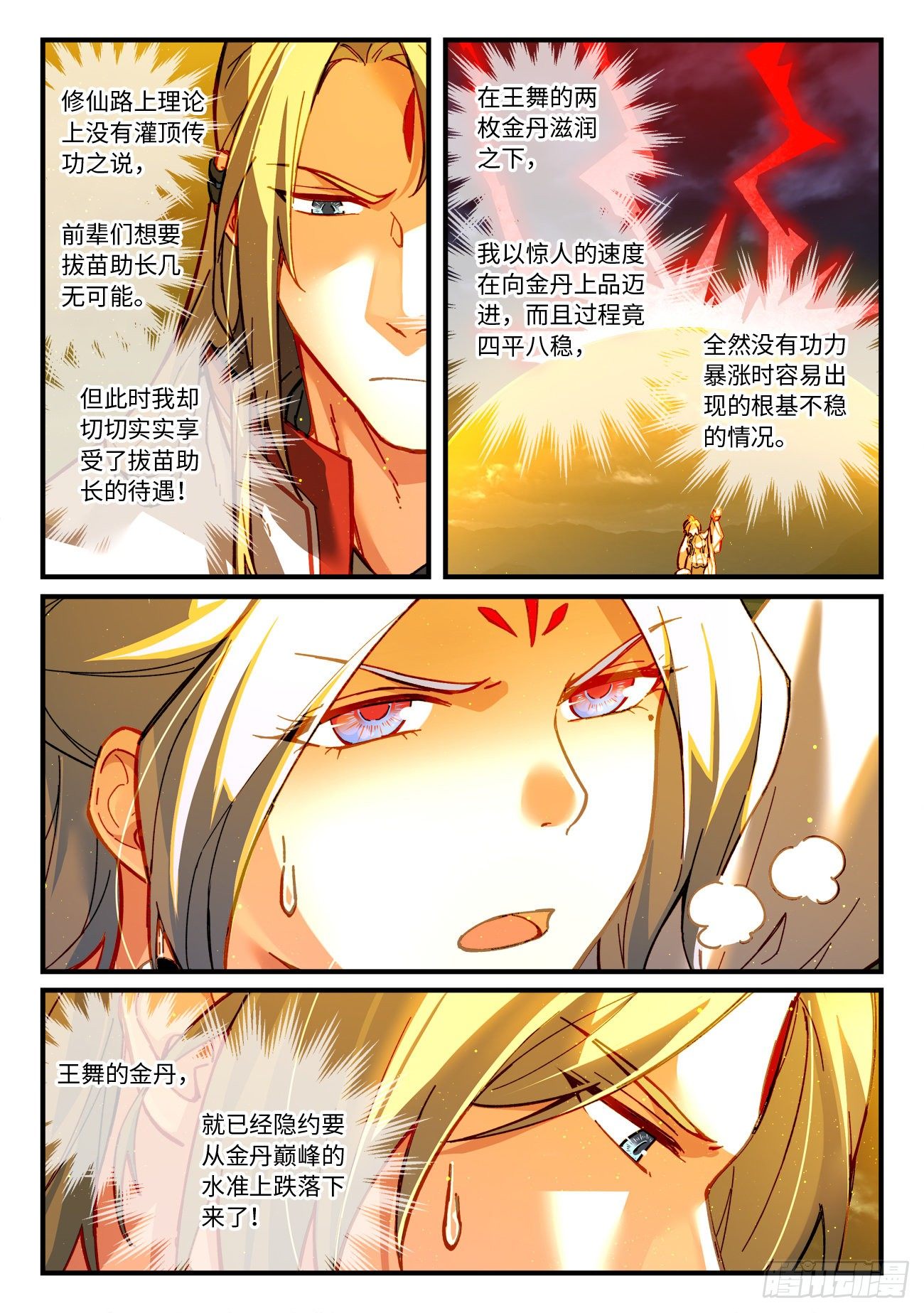 第七百零九章7