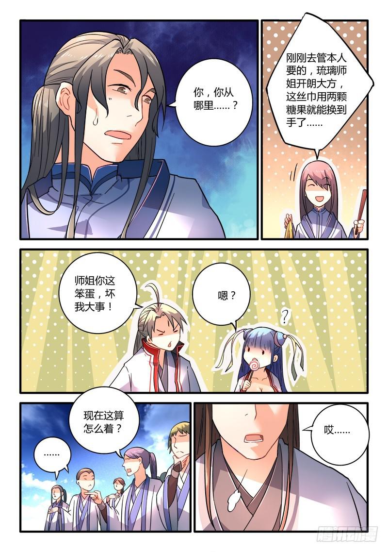 第二百零七章1