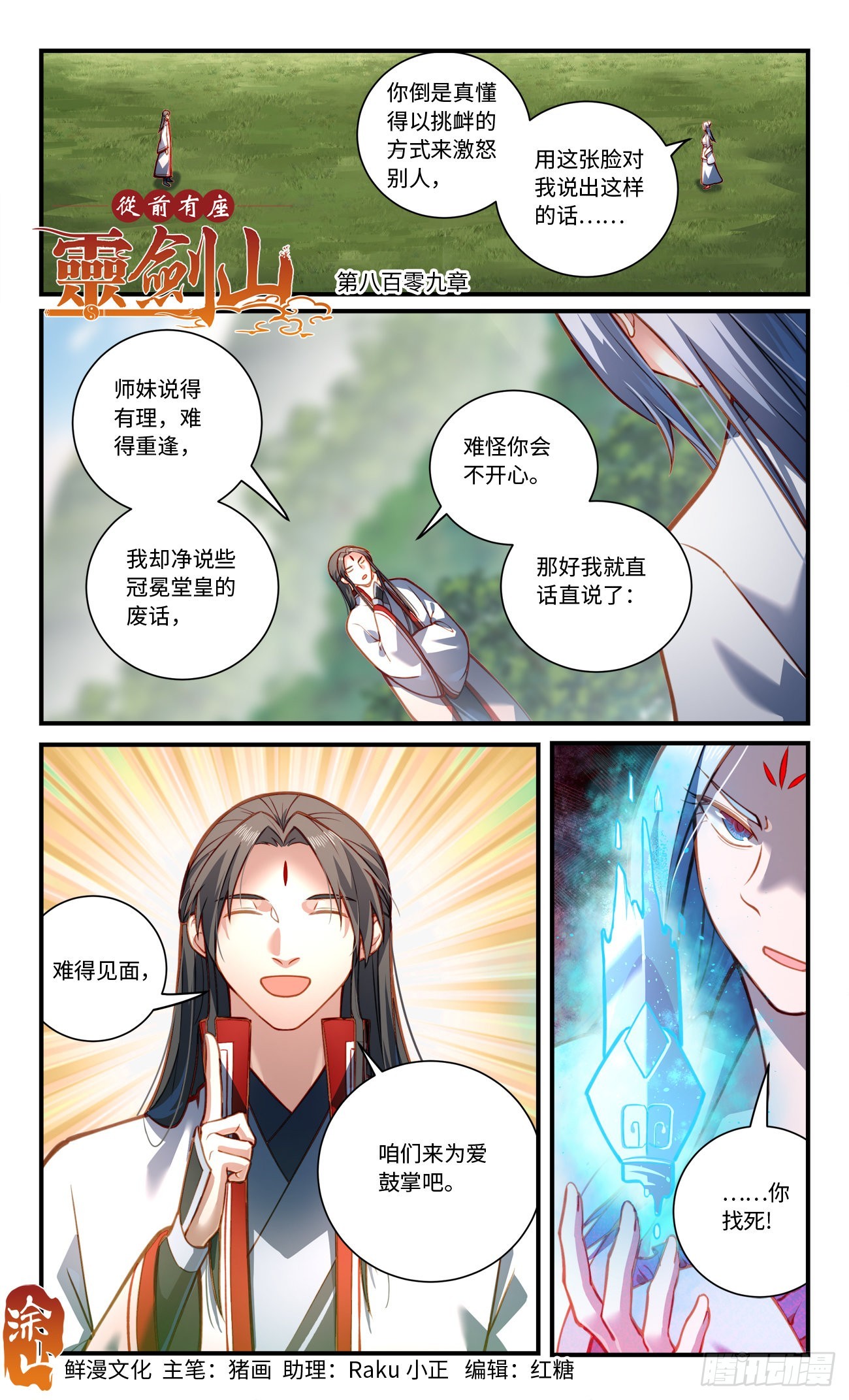 第八百零九章0