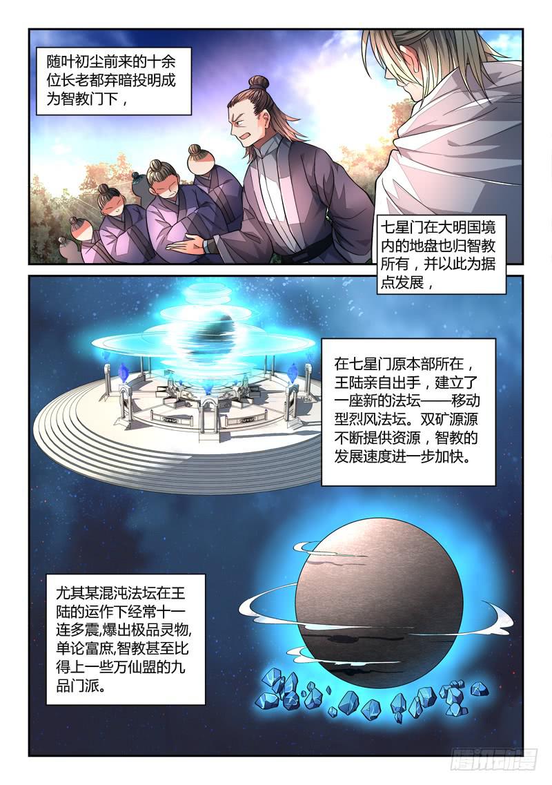 第一百二十四章1