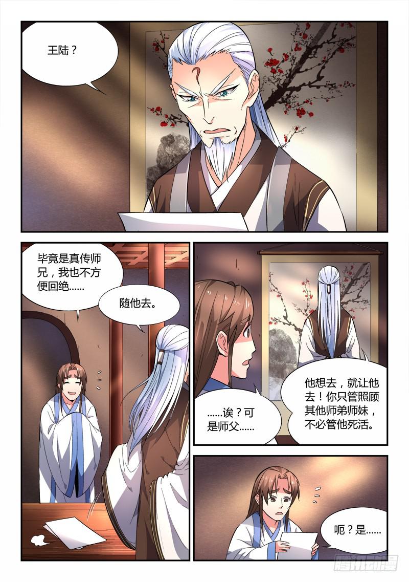 第三十九章9