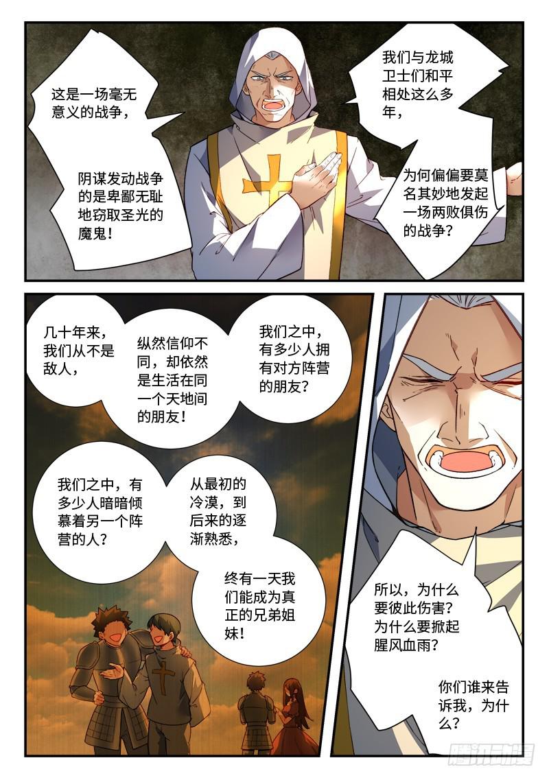 第四百九十六章6