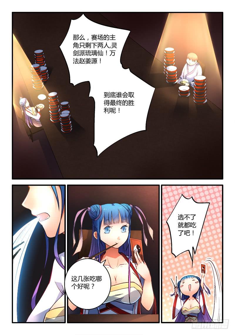 第一百八十二章3