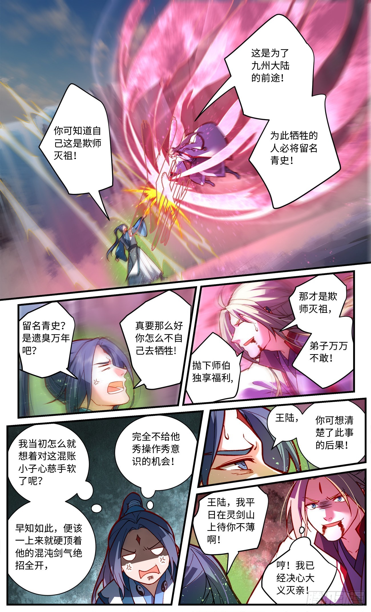 第七百七十五章8