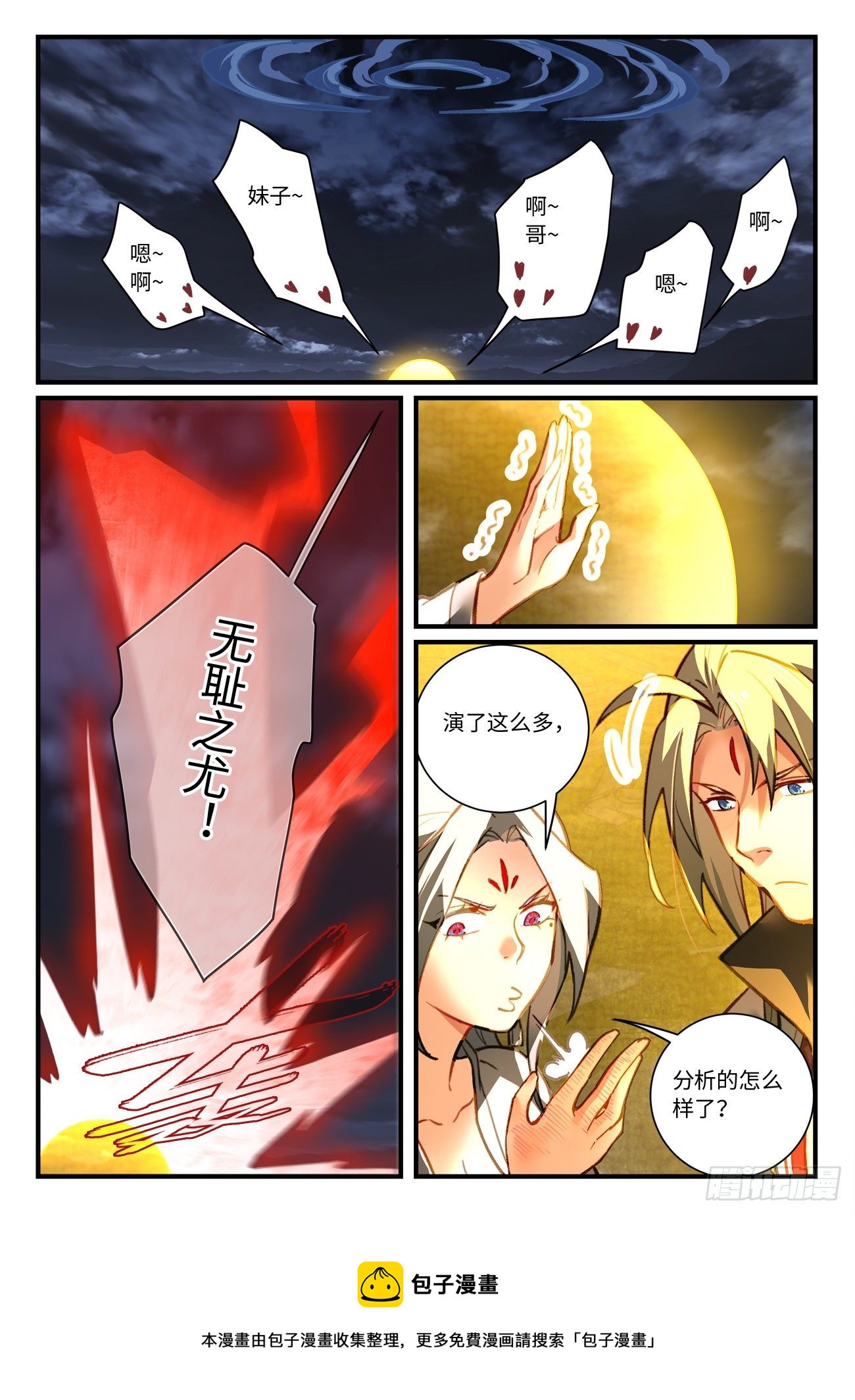 第七百零八章9