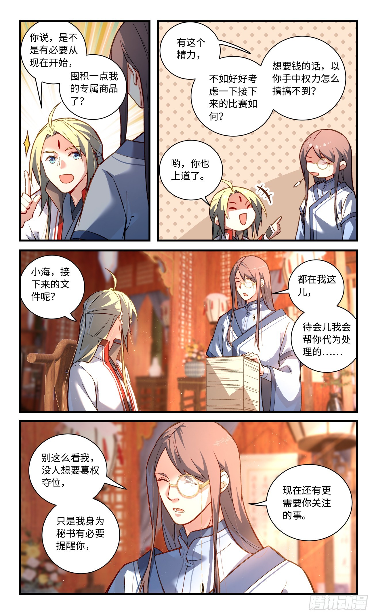 第八百三十章7