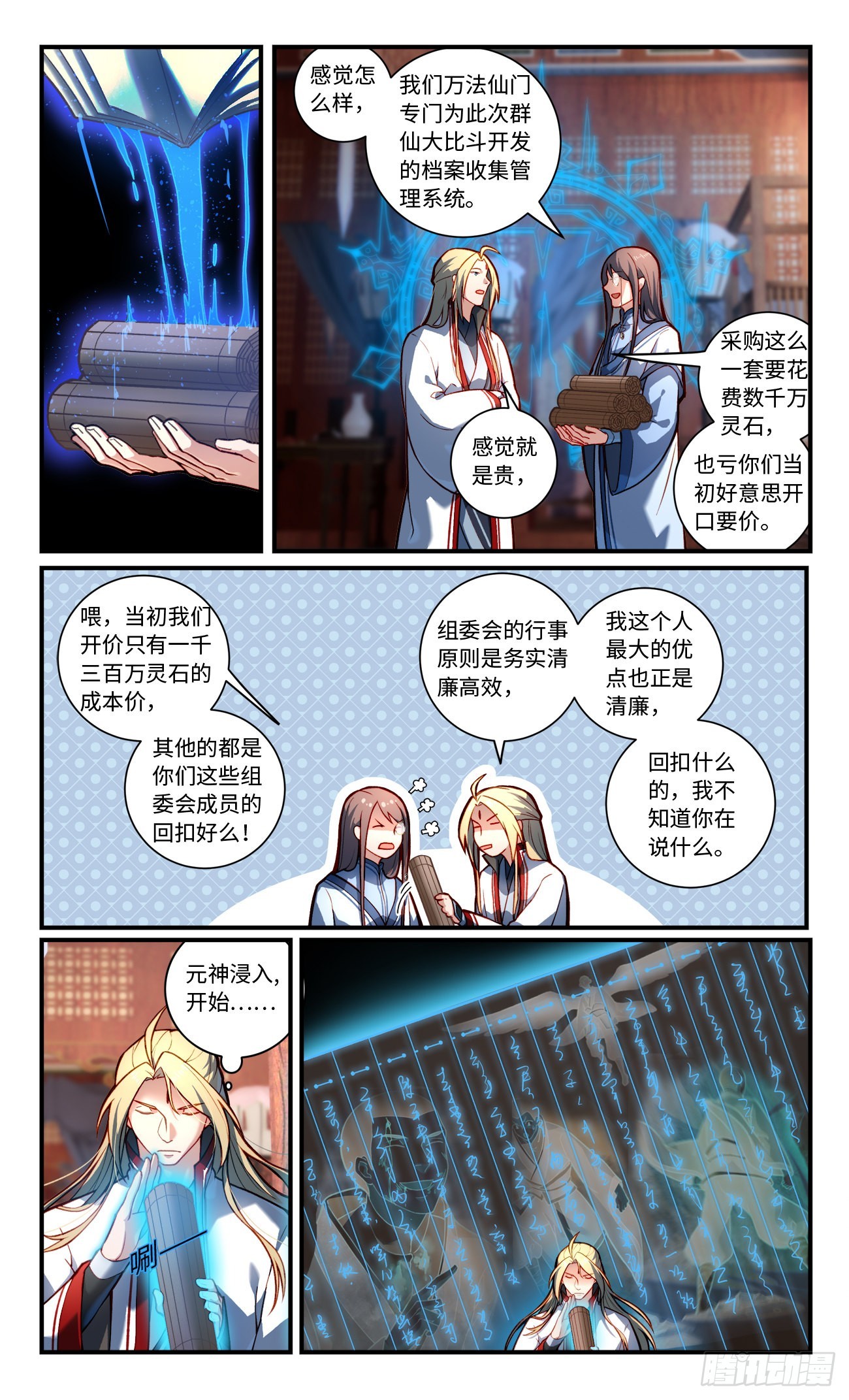 第七百八十三章3