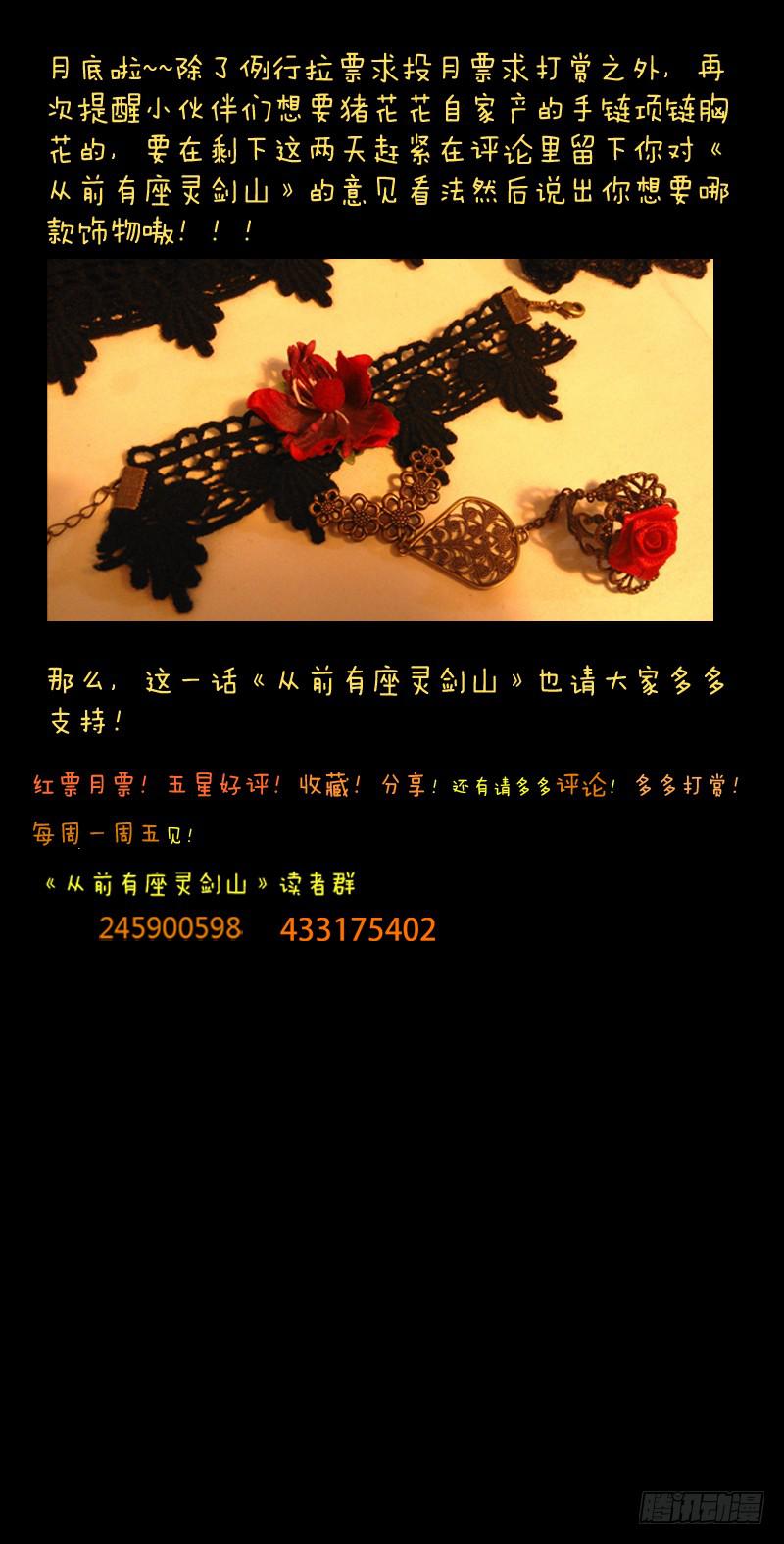 第四十九章11